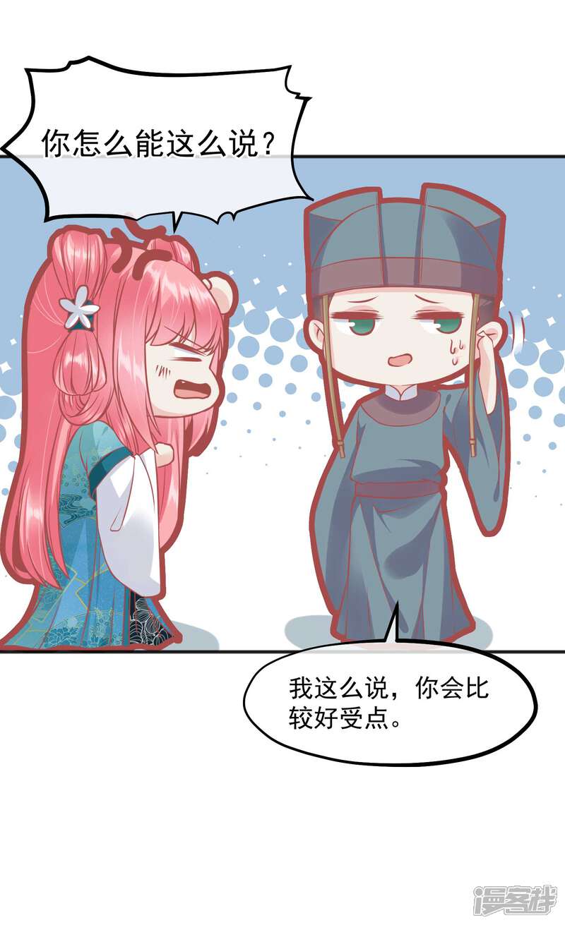 【读档皇后】漫画-（第198话 万全之策）章节漫画下拉式图片-6.jpg