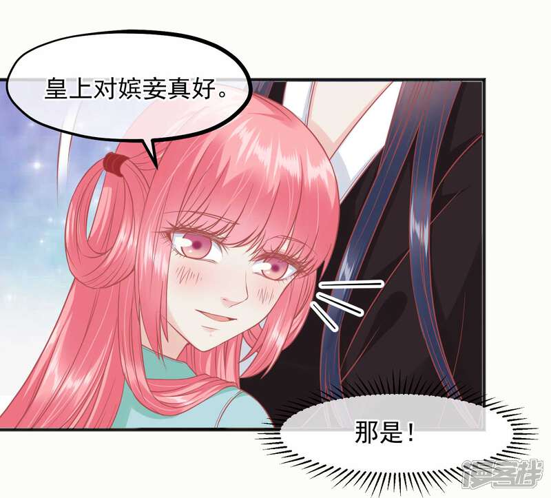 【读档皇后】漫画-（第198话 万全之策）章节漫画下拉式图片-15.jpg