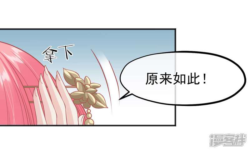 【读档皇后】漫画-（第202话 落入冷宫）章节漫画下拉式图片-13.jpg