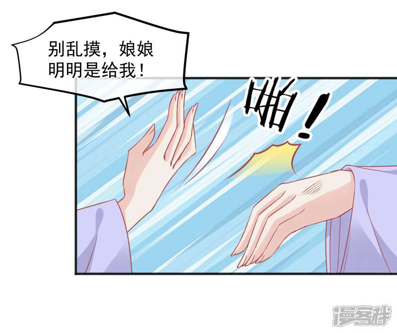 【读档皇后】漫画-（第202话 落入冷宫）章节漫画下拉式图片-17.jpg