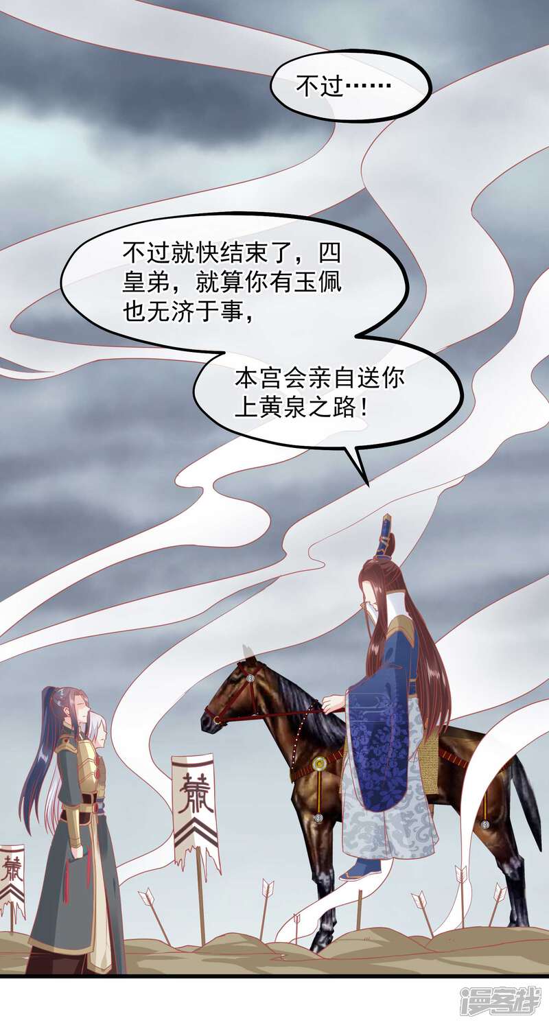 【读档皇后】漫画-（第208话 为什么要这样做）章节漫画下拉式图片-16.jpg