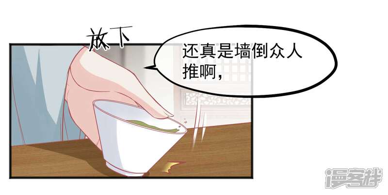 【读档皇后】漫画-（第202话 落入冷宫）章节漫画下拉式图片-30.jpg