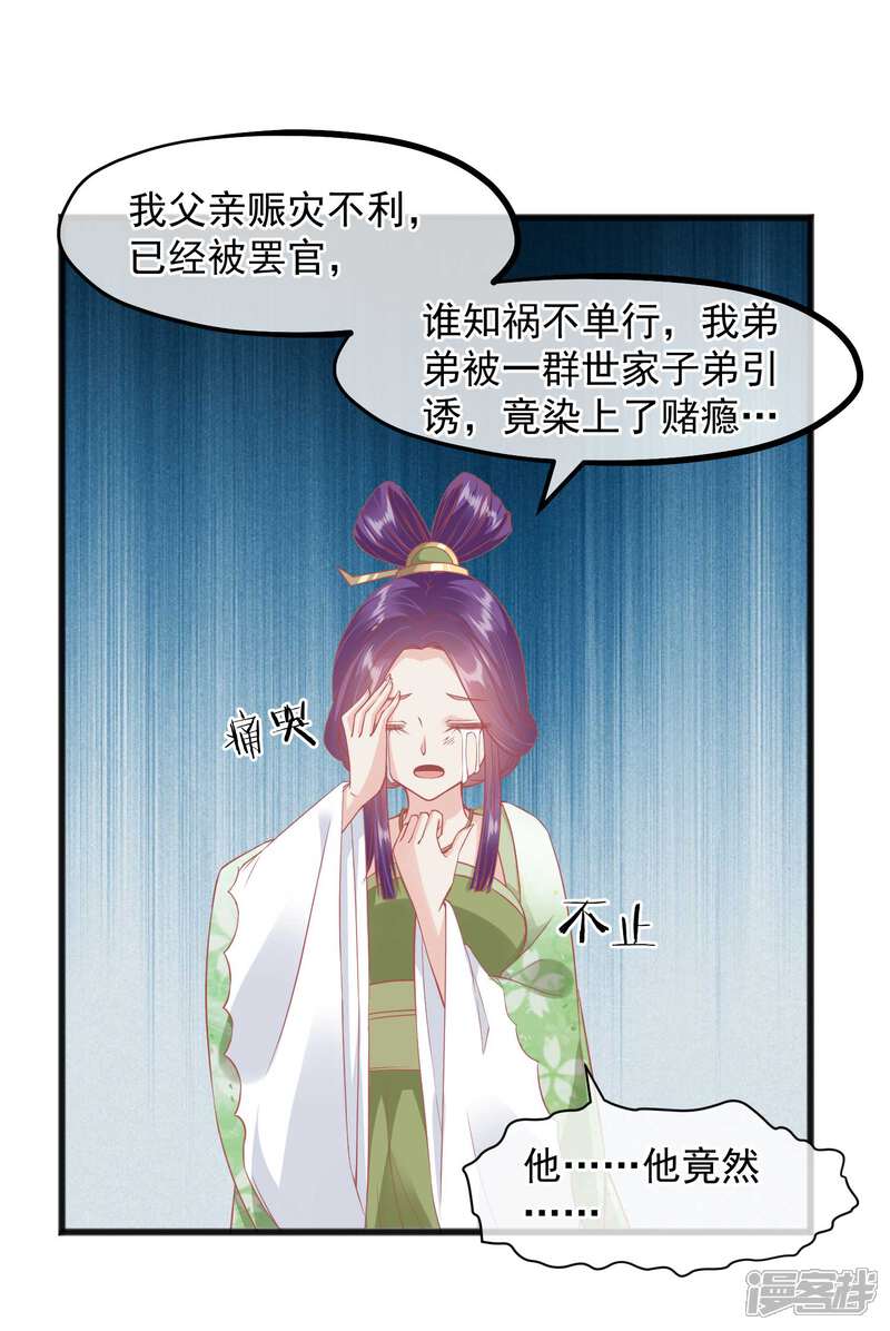 【读档皇后】漫画-（第222话 求你帮帮我）章节漫画下拉式图片-11.jpg