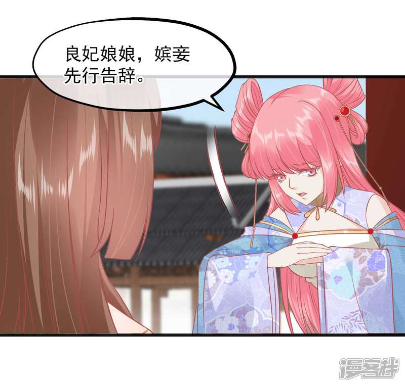 【读档皇后】漫画-（第225话 楚才人昏倒）章节漫画下拉式图片-6.jpg