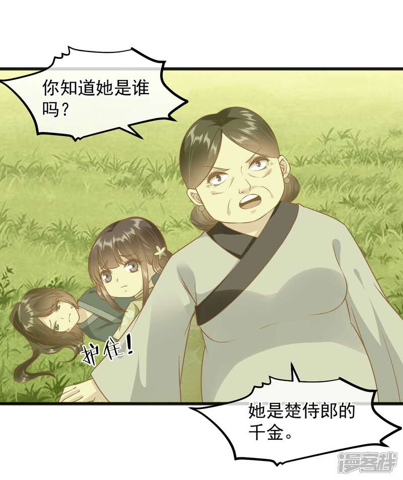 【读档皇后】漫画-（第222话 求你帮帮我）章节漫画下拉式图片-29.jpg