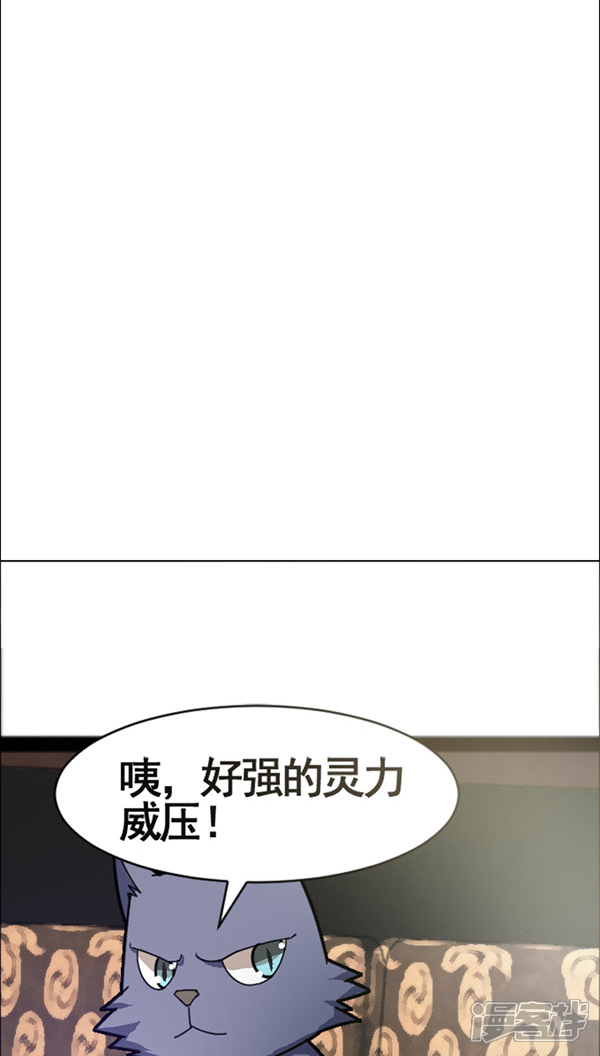 【妖二代同居日记】漫画-（第36话 好消息）章节漫画下拉式图片-9.jpg