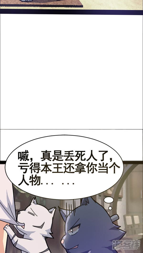【妖二代同居日记】漫画-（第36话 好消息）章节漫画下拉式图片-16.jpg