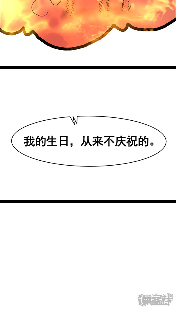 妖二代同居日记漫画第话 砂之船动漫家