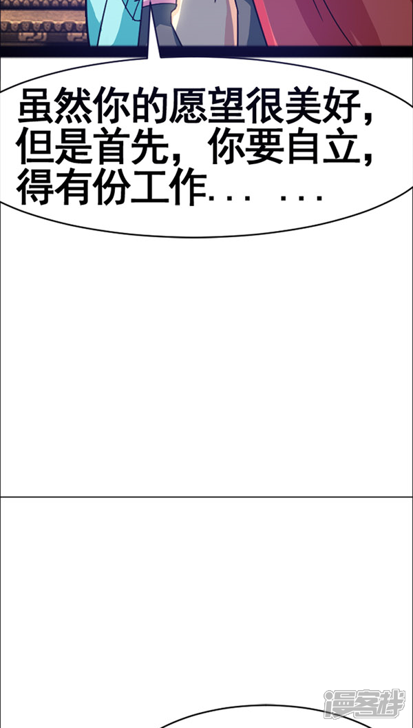 【妖二代同居日记】漫画-（第36话 好消息）章节漫画下拉式图片-31.jpg