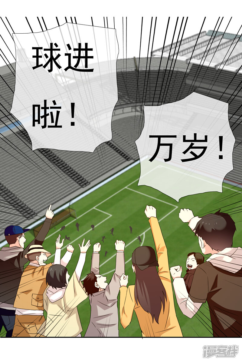 【哥就是踢的远】漫画-（第171话 球场如战场2）章节漫画下拉式图片-27.jpg