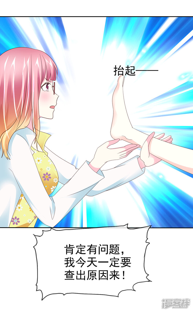 【让我陷入恋爱的她们】漫画-（第108话 敏感的脚）章节漫画下拉式图片-31.jpg