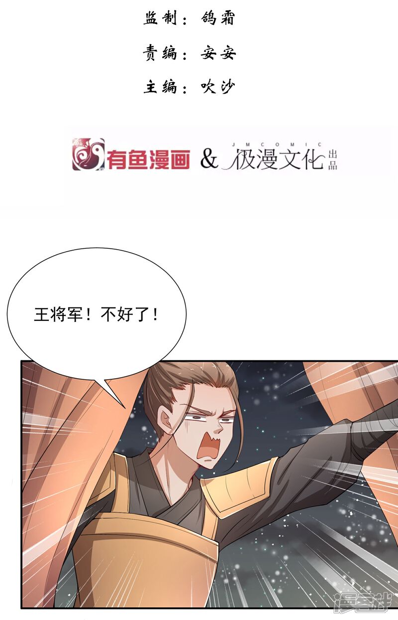 【陛下！热点蹭不蹭】漫画-（第46话 我的偶像削发了！）章节漫画下拉式图片-第2张图片
