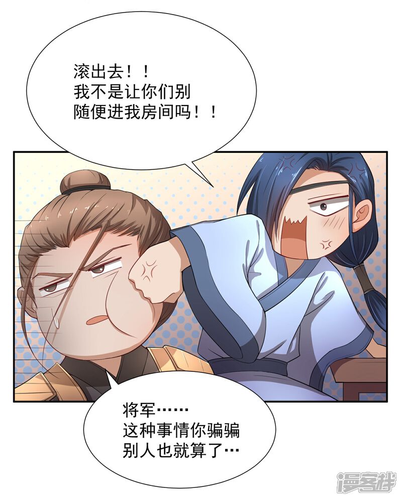 【陛下！热点蹭不蹭】漫画-（第46话 我的偶像削发了！）章节漫画下拉式图片-第3张图片