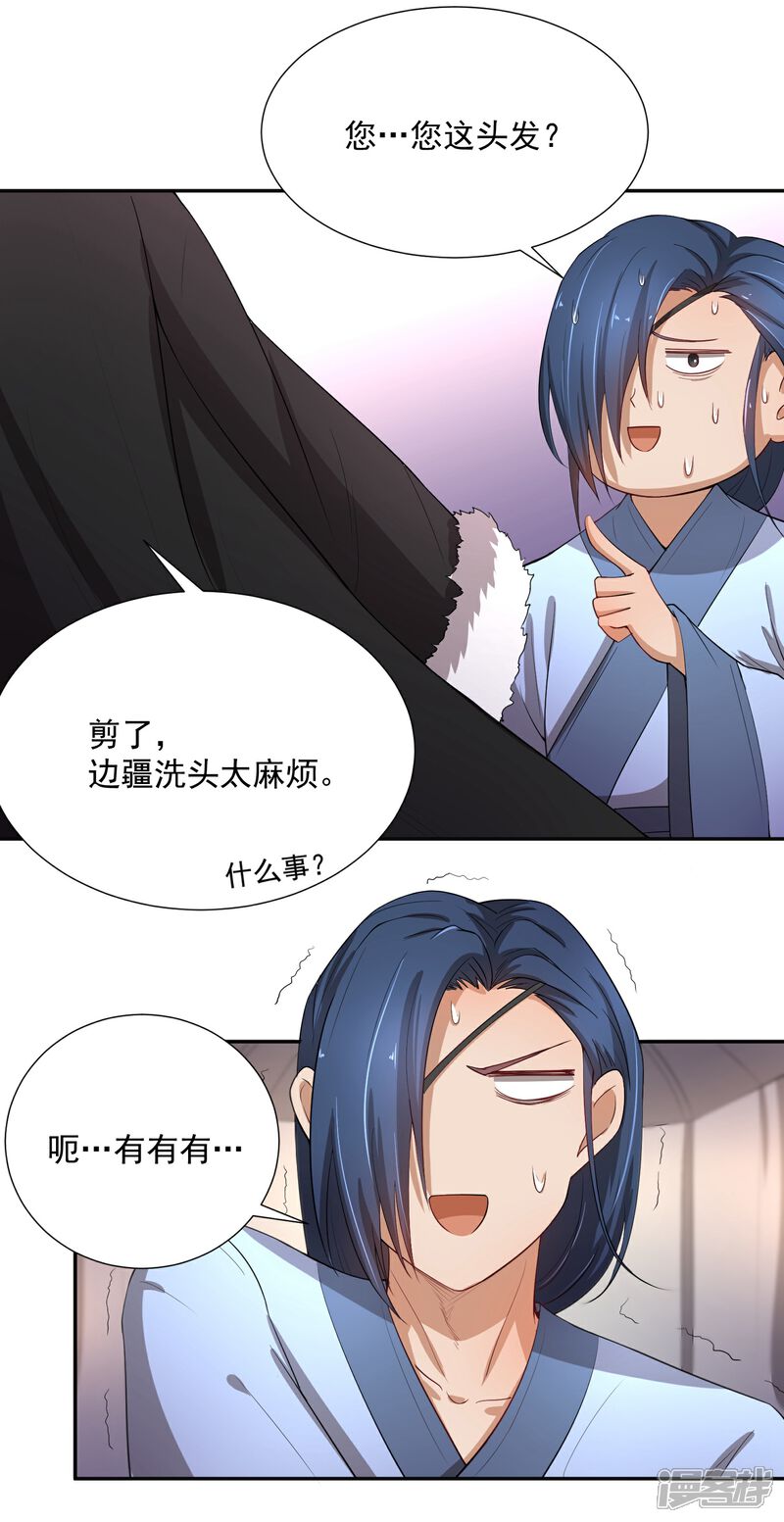 【陛下！热点蹭不蹭】漫画-（第46话 我的偶像削发了！）章节漫画下拉式图片-第8张图片