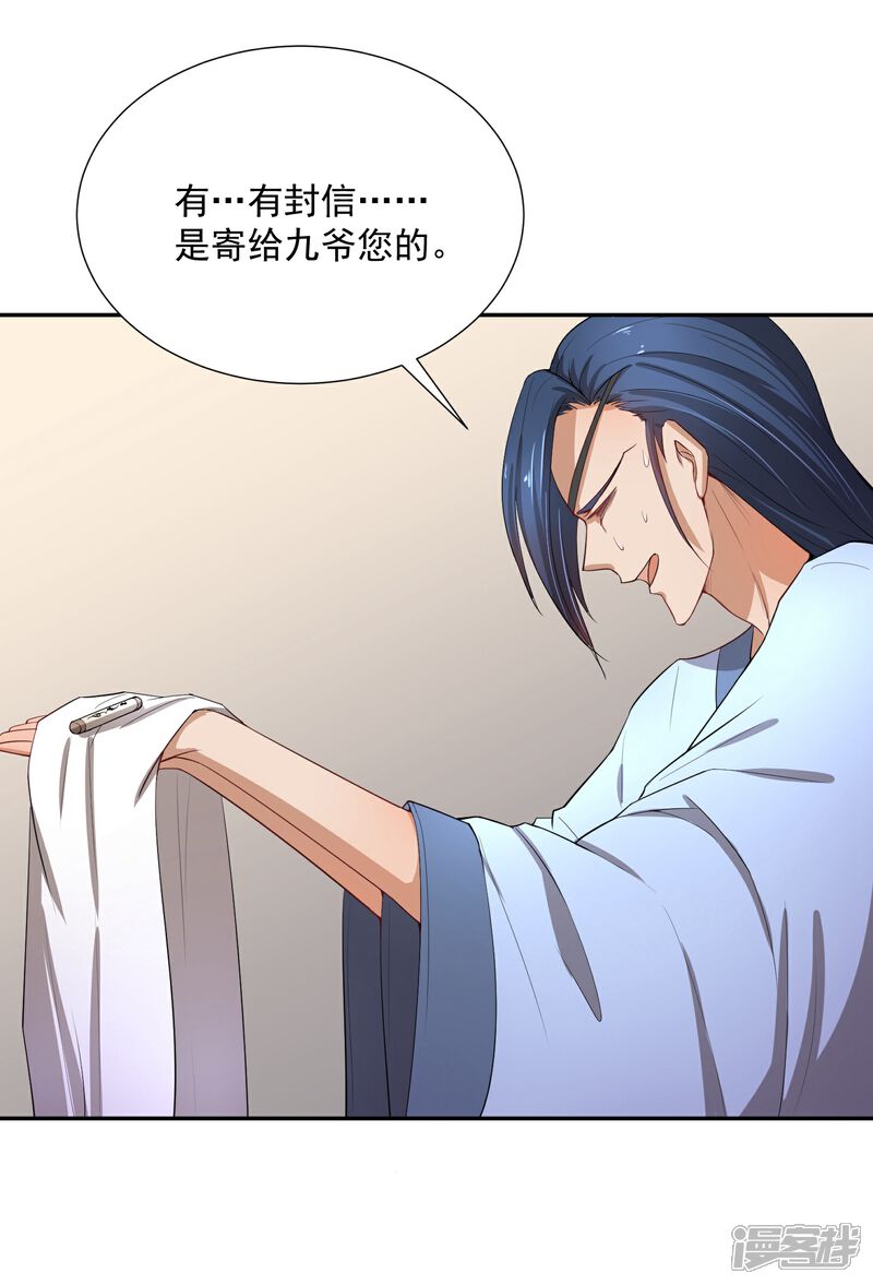 【陛下！热点蹭不蹭】漫画-（第46话 我的偶像削发了！）章节漫画下拉式图片-第9张图片