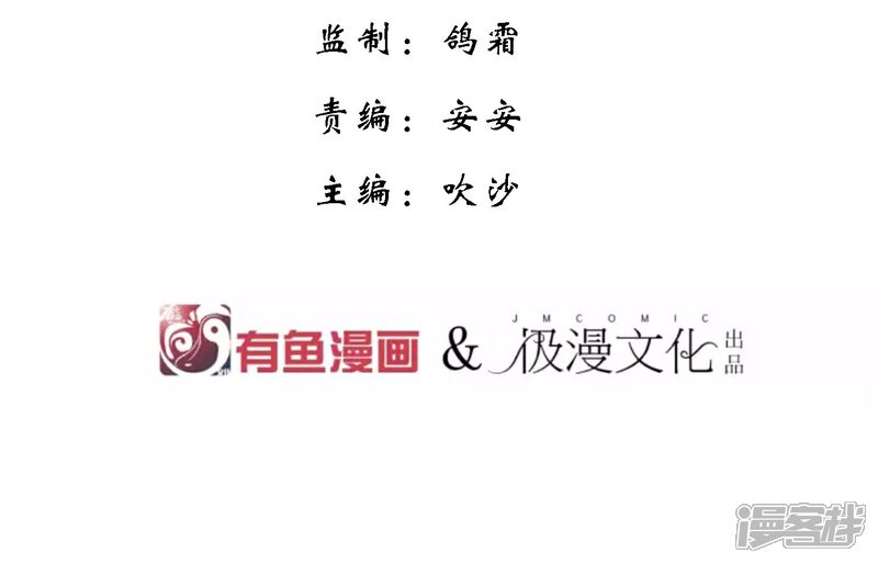 【陛下！热点蹭不蹭】漫画-（第44话 皇子背后的身份！）章节漫画下拉式图片-第2张图片