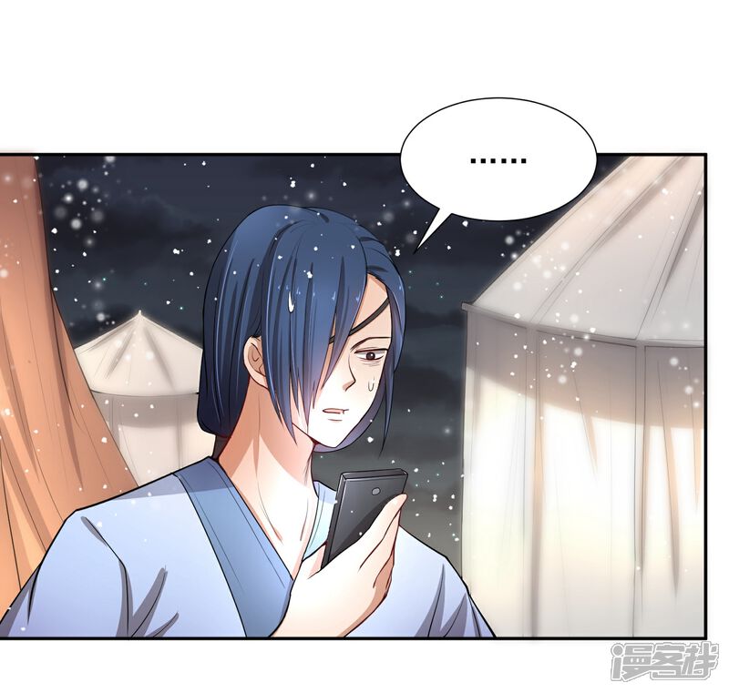 【陛下！热点蹭不蹭】漫画-（第46话 我的偶像削发了！）章节漫画下拉式图片-第14张图片