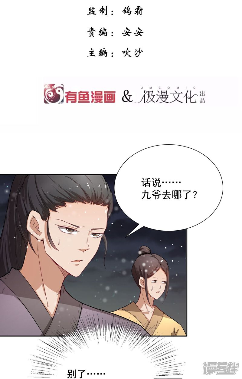 【陛下！热点蹭不蹭】漫画-（第47话 揣摩圣意）章节漫画下拉式图片-第2张图片