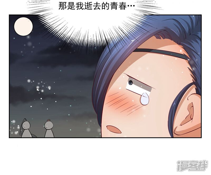 【陛下！热点蹭不蹭】漫画-（第47话 揣摩圣意）章节漫画下拉式图片-第3张图片