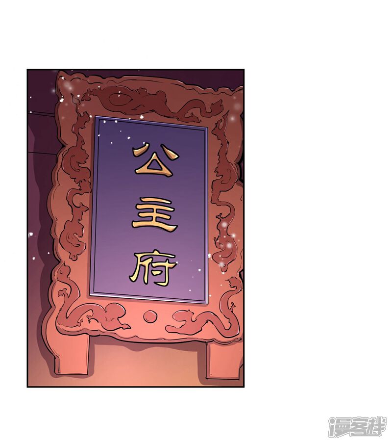 【陛下！热点蹭不蹭】漫画-（第47话 揣摩圣意）章节漫画下拉式图片-第4张图片