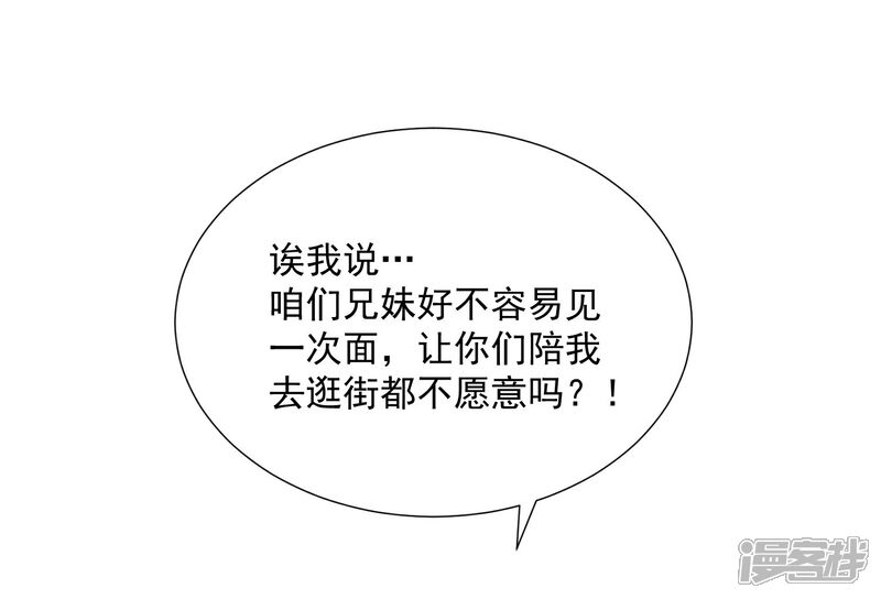 【陛下！热点蹭不蹭】漫画-（第47话 揣摩圣意）章节漫画下拉式图片-第5张图片