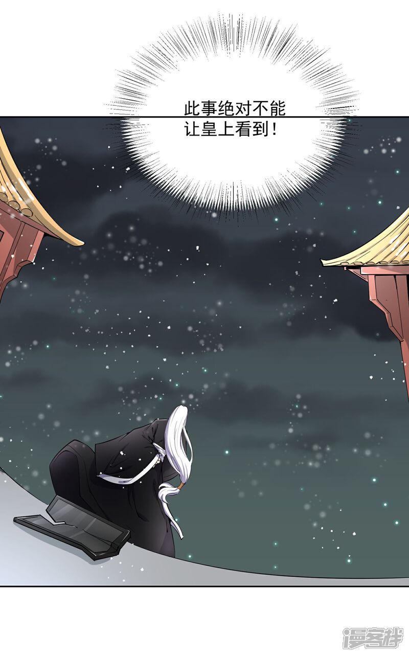 【陛下！热点蹭不蹭】漫画-（第44话 皇子背后的身份！）章节漫画下拉式图片-第8张图片