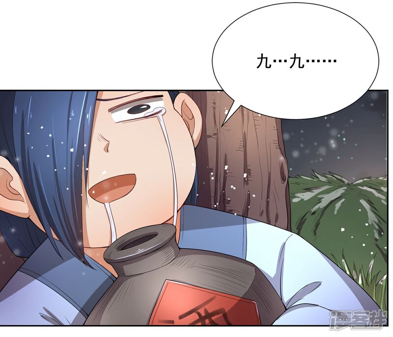 【陛下！热点蹭不蹭】漫画-（第46话 我的偶像削发了！）章节漫画下拉式图片-第20张图片