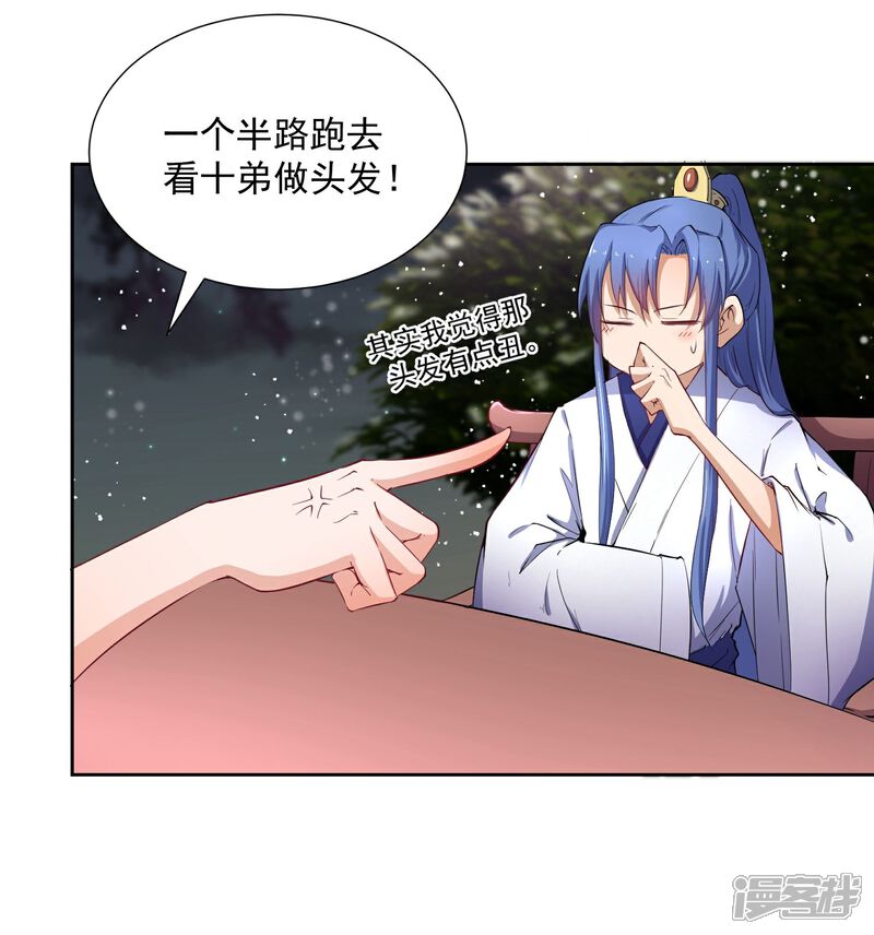 【陛下！热点蹭不蹭】漫画-（第47话 揣摩圣意）章节漫画下拉式图片-第8张图片