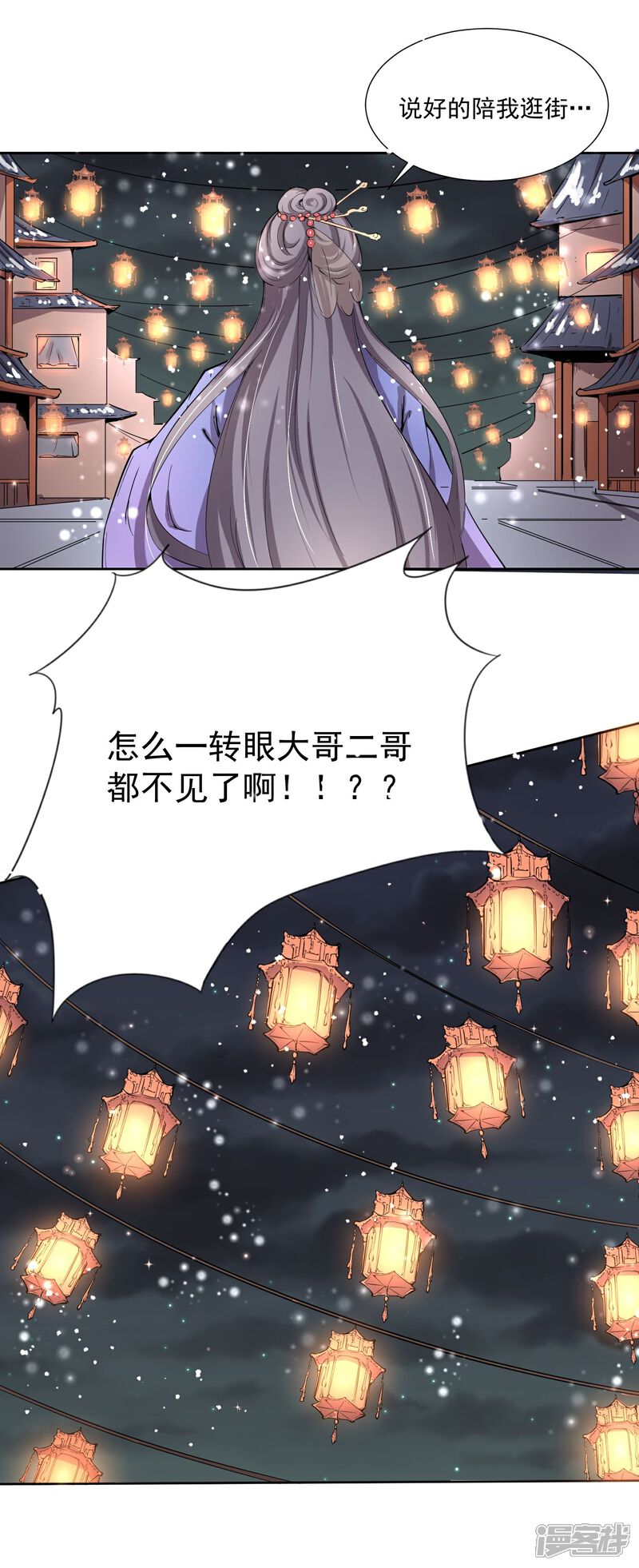 【陛下！热点蹭不蹭】漫画-（第44话 皇子背后的身份！）章节漫画下拉式图片-第11张图片