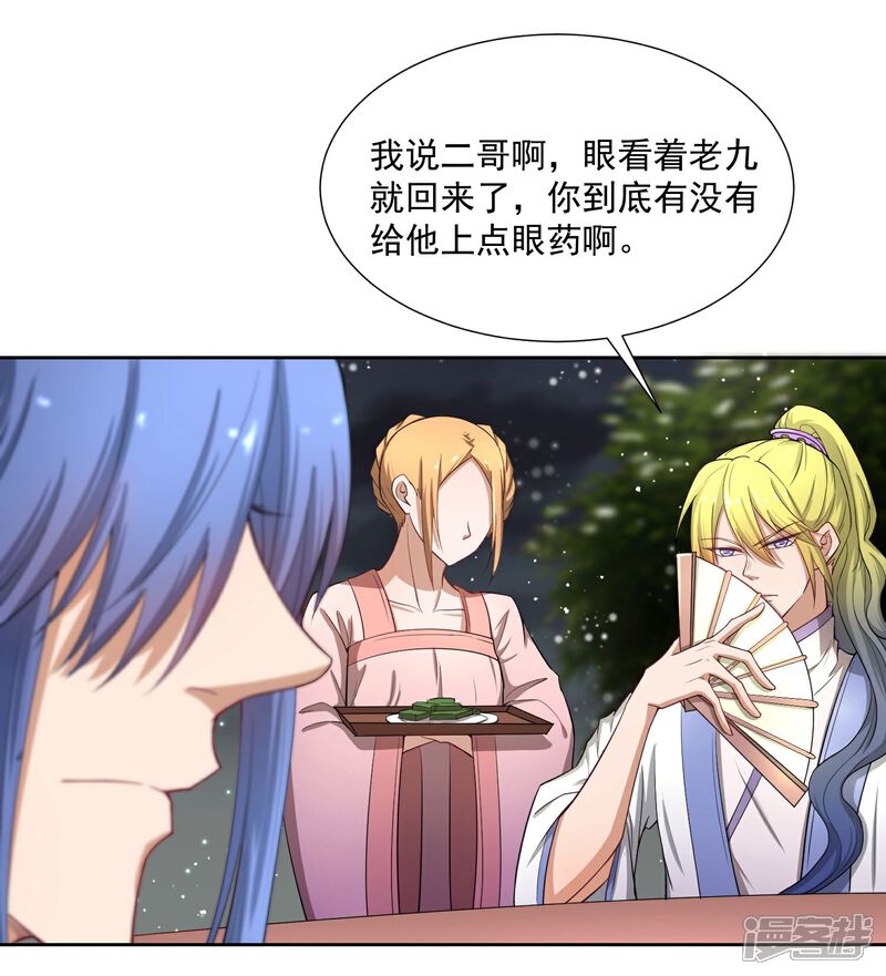【陛下！热点蹭不蹭】漫画-（第47话 揣摩圣意）章节漫画下拉式图片-第10张图片