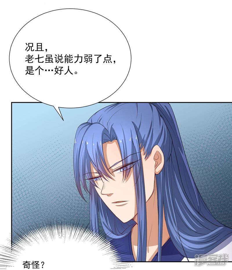 【陛下！热点蹭不蹭】漫画-（第47话 揣摩圣意）章节漫画下拉式图片-第12张图片