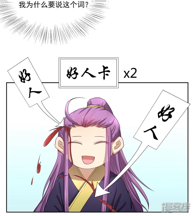 【陛下！热点蹭不蹭】漫画-（第47话 揣摩圣意）章节漫画下拉式图片-第13张图片