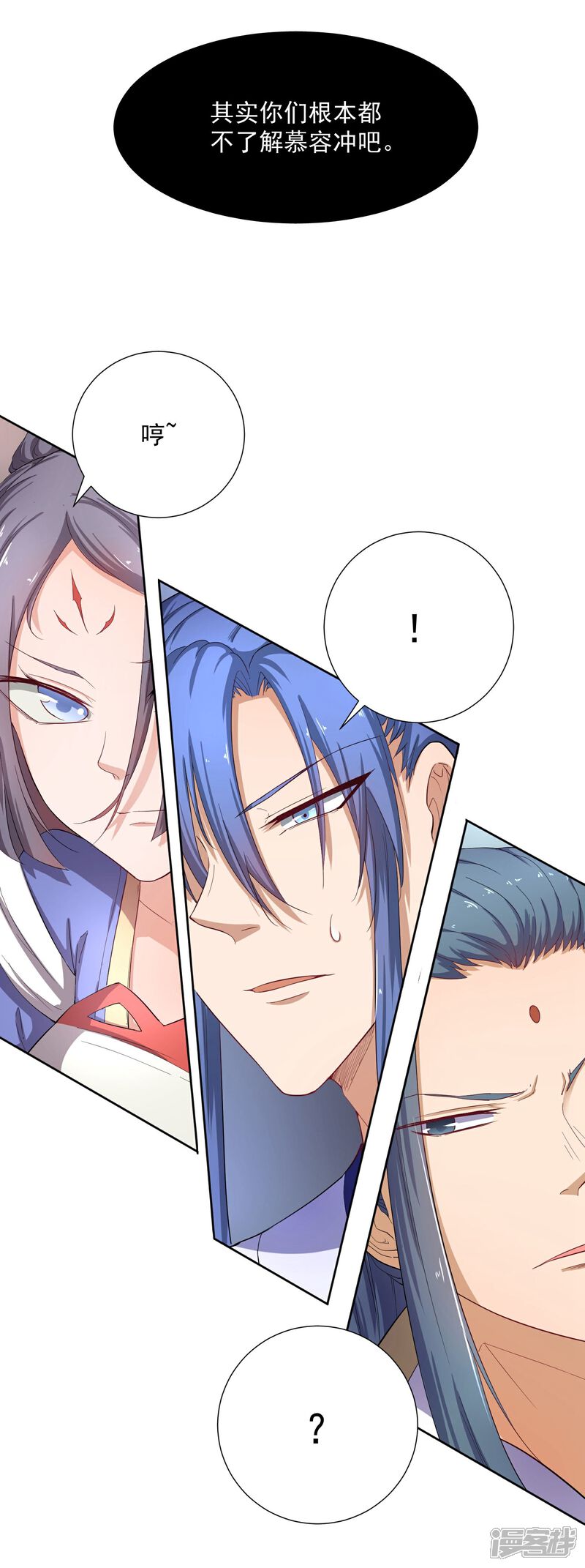 【陛下！热点蹭不蹭】漫画-（第47话 揣摩圣意）章节漫画下拉式图片-第15张图片