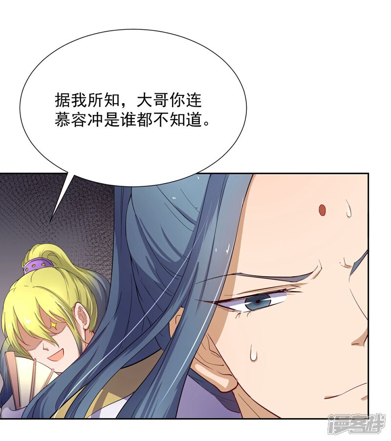 【陛下！热点蹭不蹭】漫画-（第47话 揣摩圣意）章节漫画下拉式图片-第16张图片