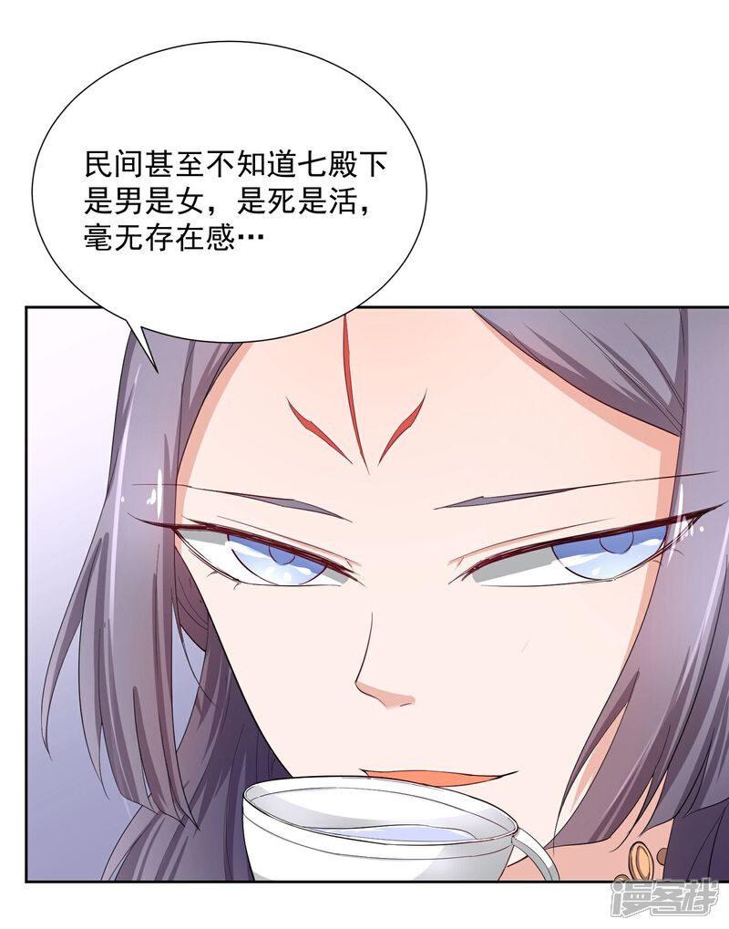 【陛下！热点蹭不蹭】漫画-（第47话 揣摩圣意）章节漫画下拉式图片-第17张图片
