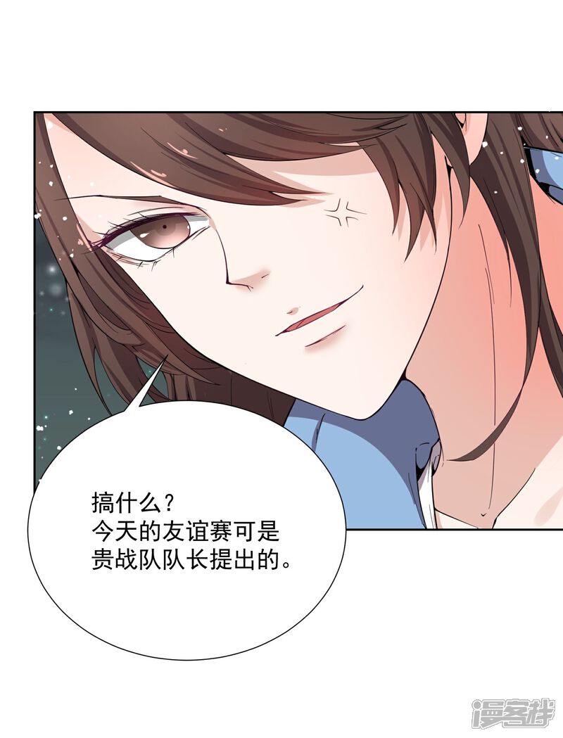 【陛下！热点蹭不蹭】漫画-（第44话 皇子背后的身份！）章节漫画下拉式图片-第14张图片