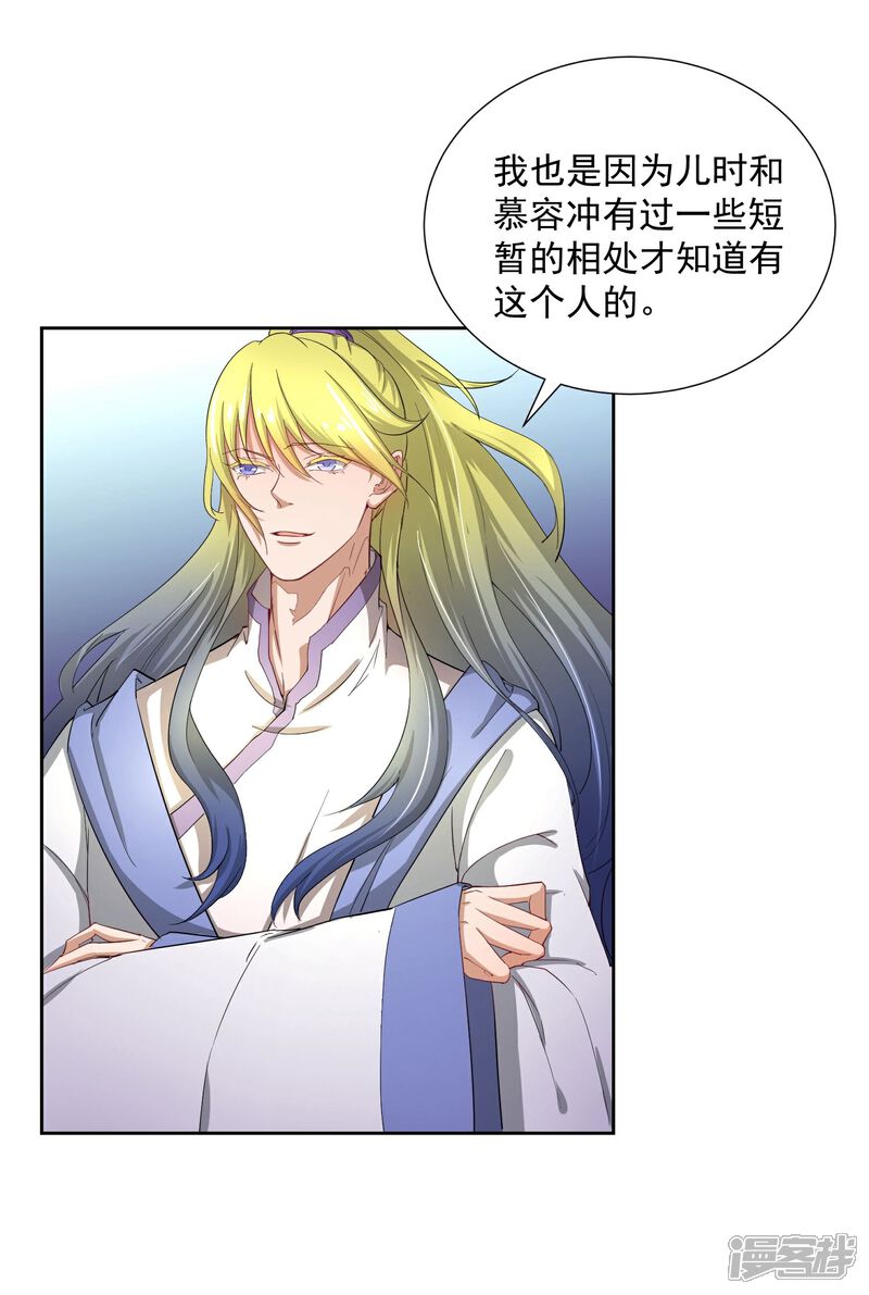 【陛下！热点蹭不蹭】漫画-（第47话 揣摩圣意）章节漫画下拉式图片-第18张图片