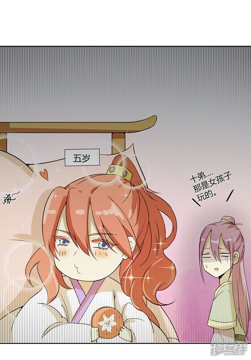 【陛下！热点蹭不蹭】漫画-（第47话 揣摩圣意）章节漫画下拉式图片-第19张图片