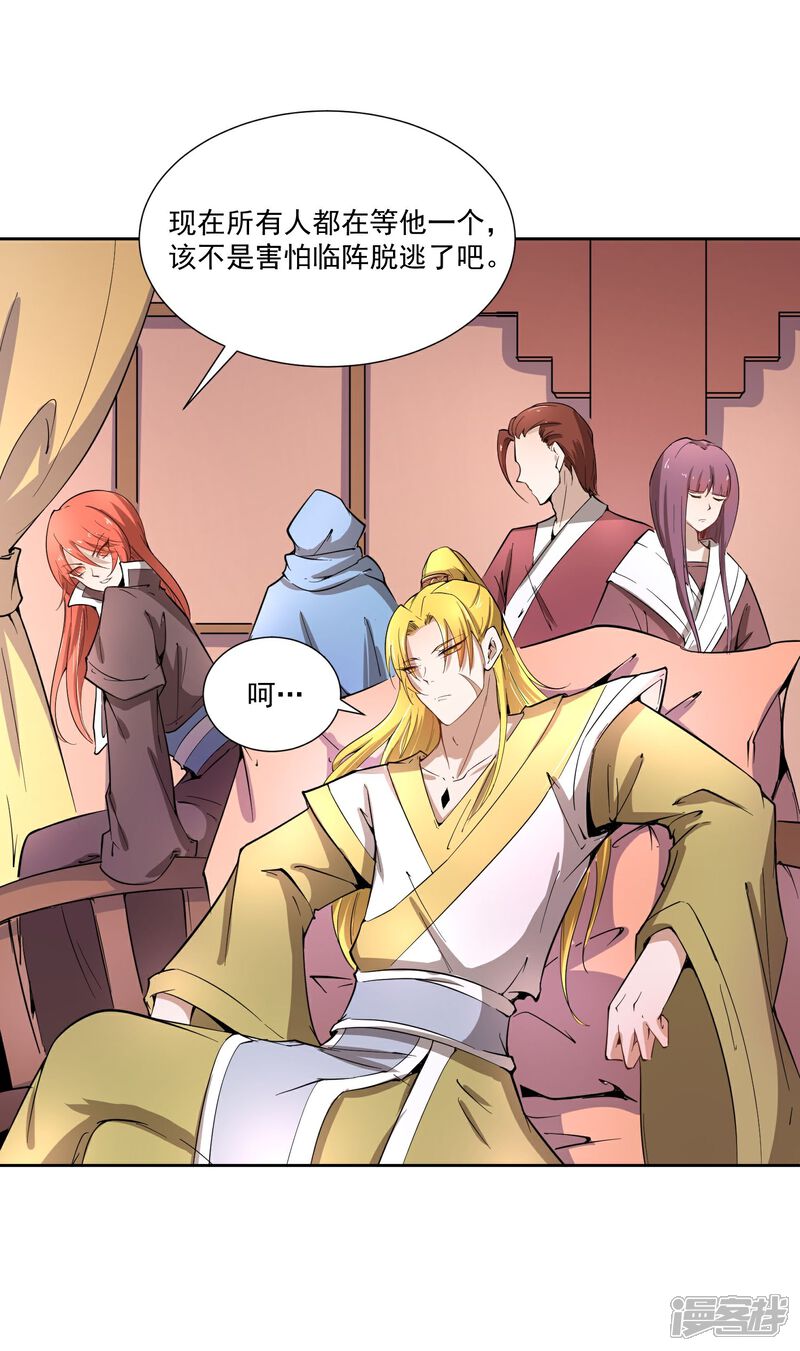 【陛下！热点蹭不蹭】漫画-（第44话 皇子背后的身份！）章节漫画下拉式图片-第15张图片
