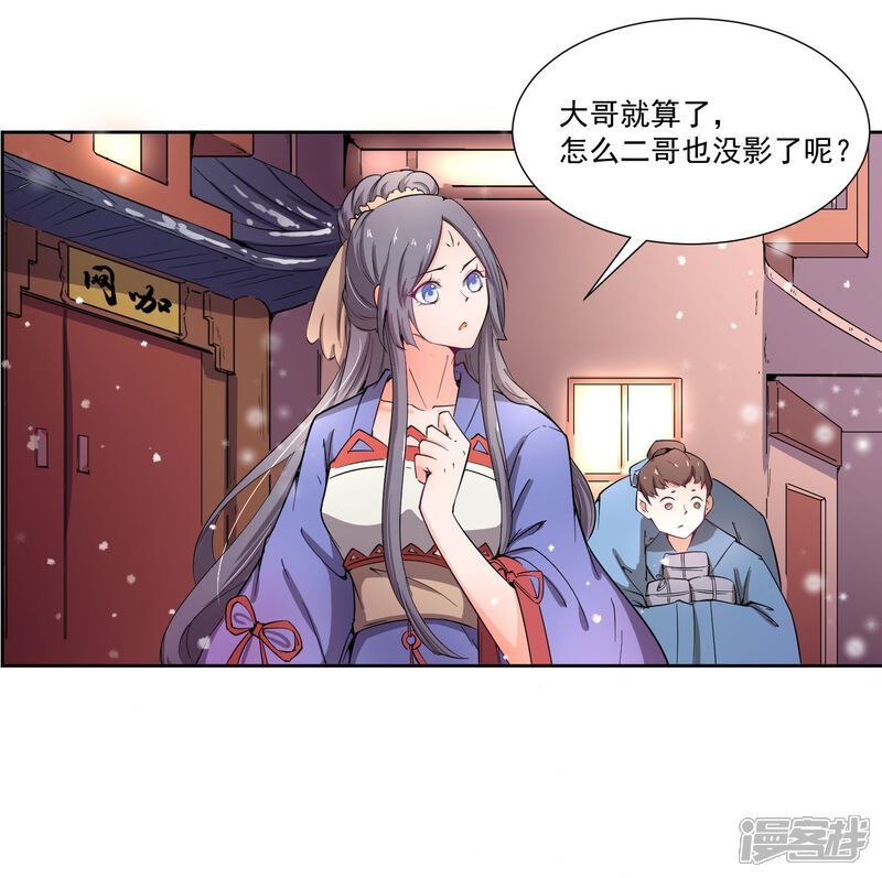 【陛下！热点蹭不蹭】漫画-（第44话 皇子背后的身份！）章节漫画下拉式图片-第17张图片