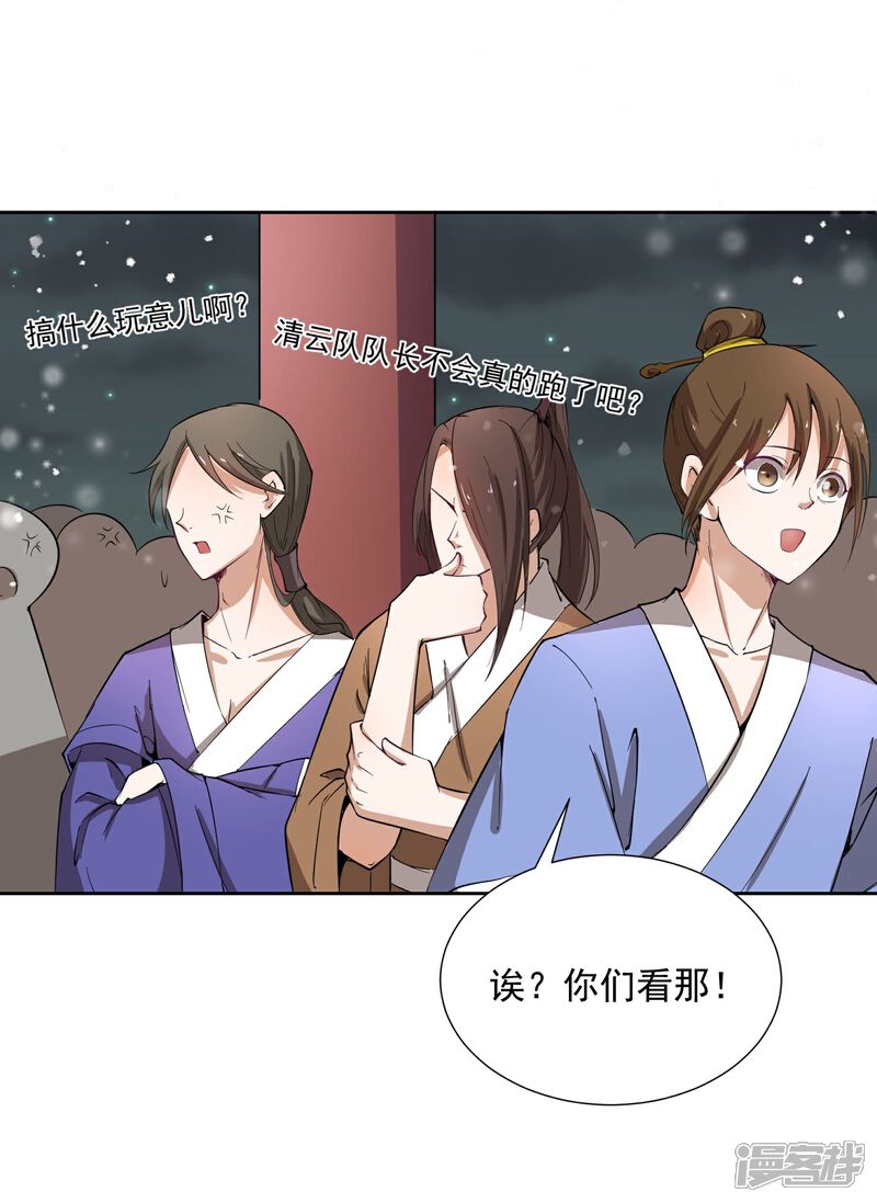 【陛下！热点蹭不蹭】漫画-（第44话 皇子背后的身份！）章节漫画下拉式图片-第18张图片