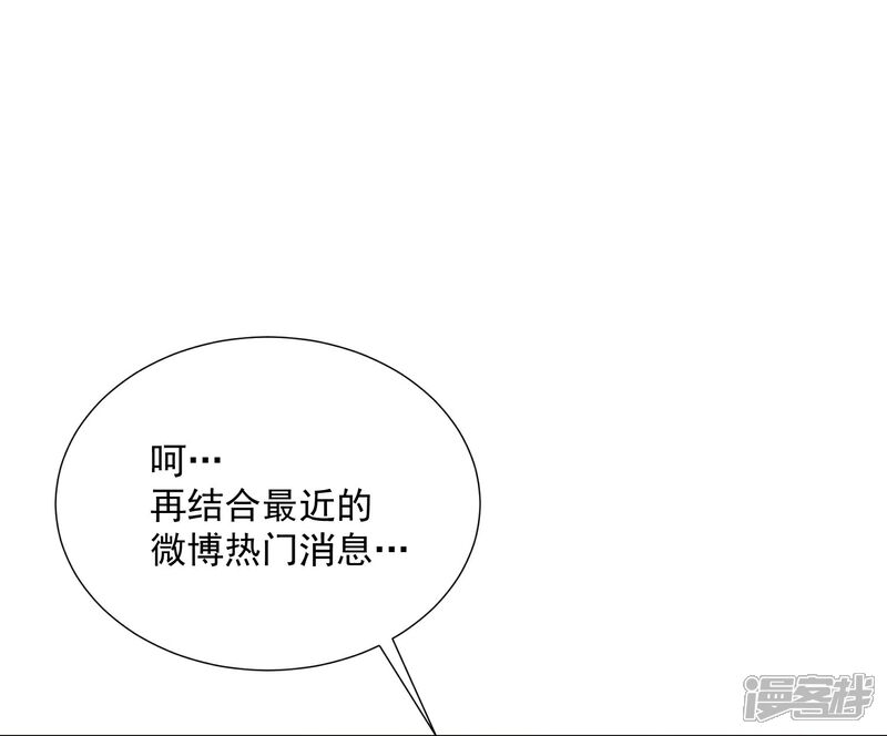 【陛下！热点蹭不蹭】漫画-（第47话 揣摩圣意）章节漫画下拉式图片-第24张图片