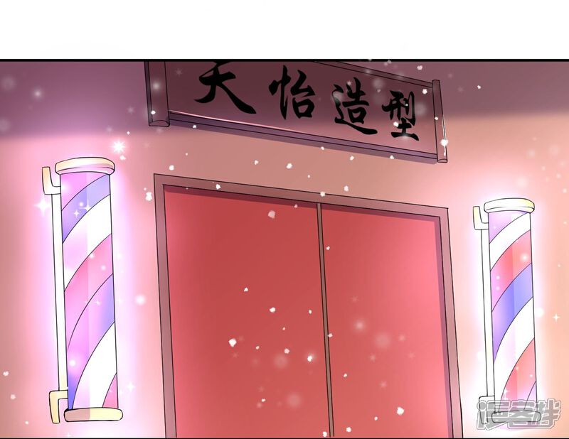 【陛下！热点蹭不蹭】漫画-（第44话 皇子背后的身份！）章节漫画下拉式图片-第23张图片