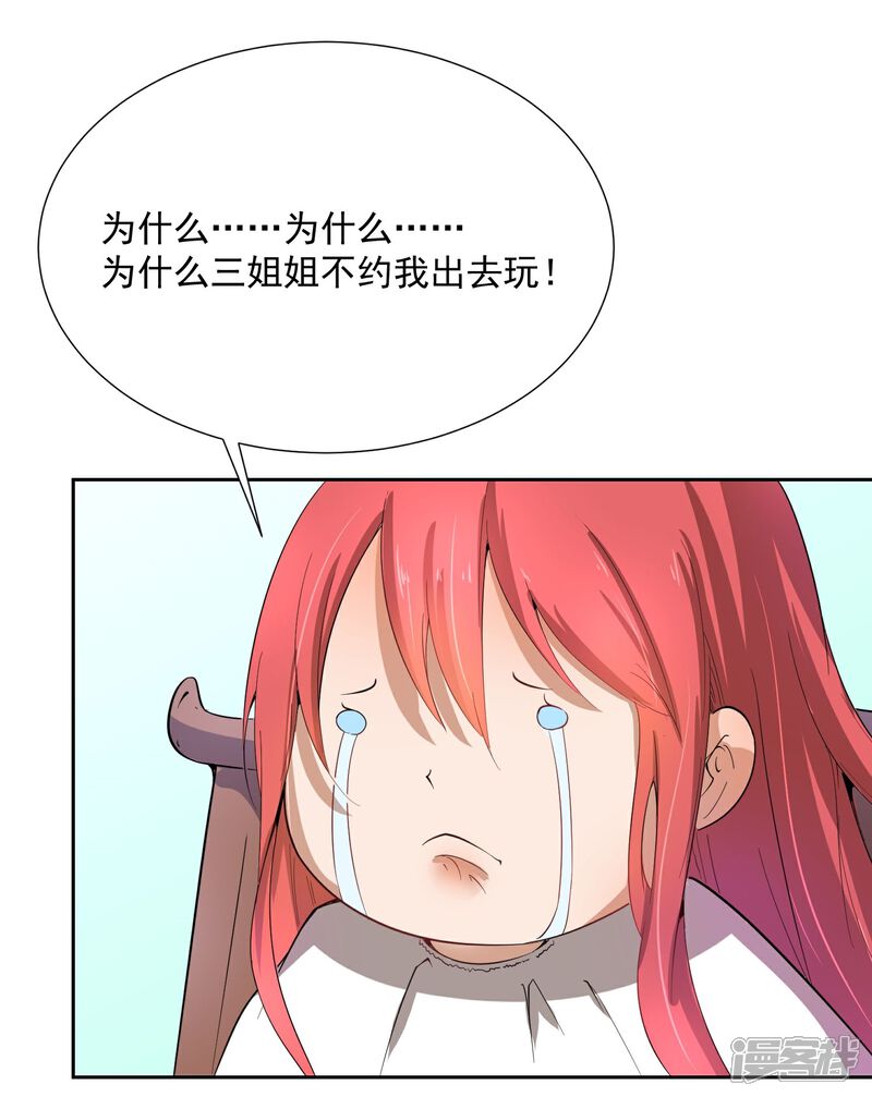 【陛下！热点蹭不蹭】漫画-（第44话 皇子背后的身份！）章节漫画下拉式图片-第25张图片