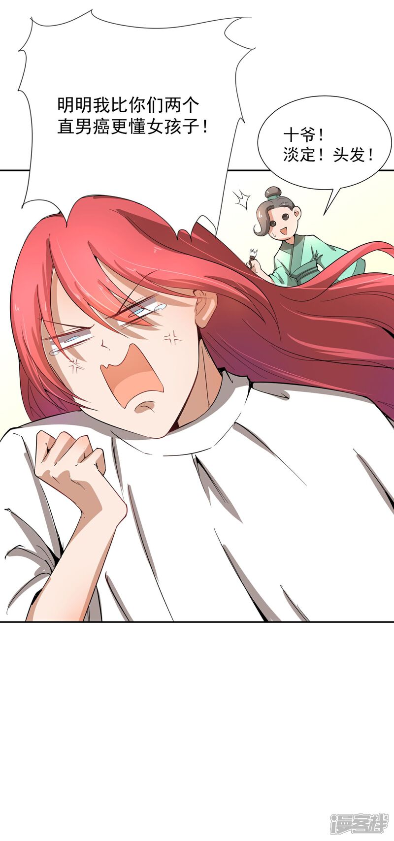 【陛下！热点蹭不蹭】漫画-（第44话 皇子背后的身份！）章节漫画下拉式图片-第26张图片