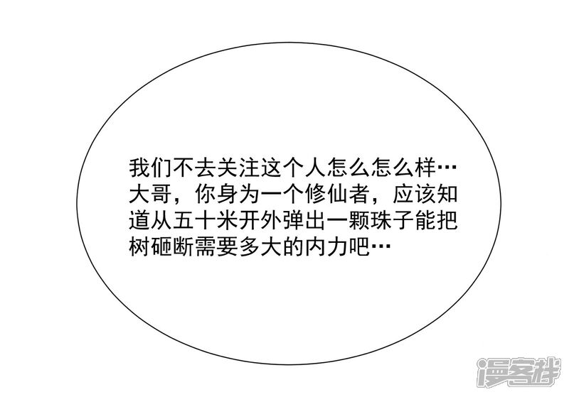 【陛下！热点蹭不蹭】漫画-（第47话 揣摩圣意）章节漫画下拉式图片-第26张图片