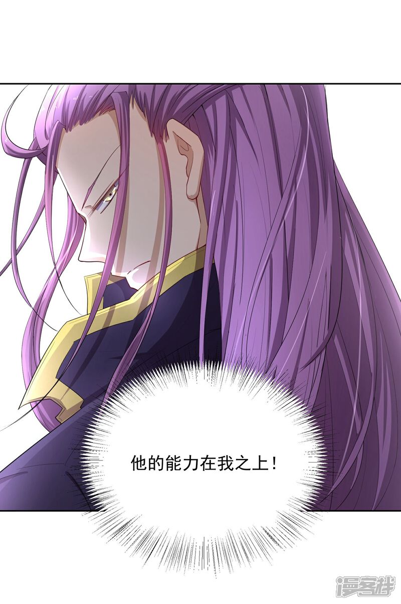 【陛下！热点蹭不蹭】漫画-（第47话 揣摩圣意）章节漫画下拉式图片-第28张图片