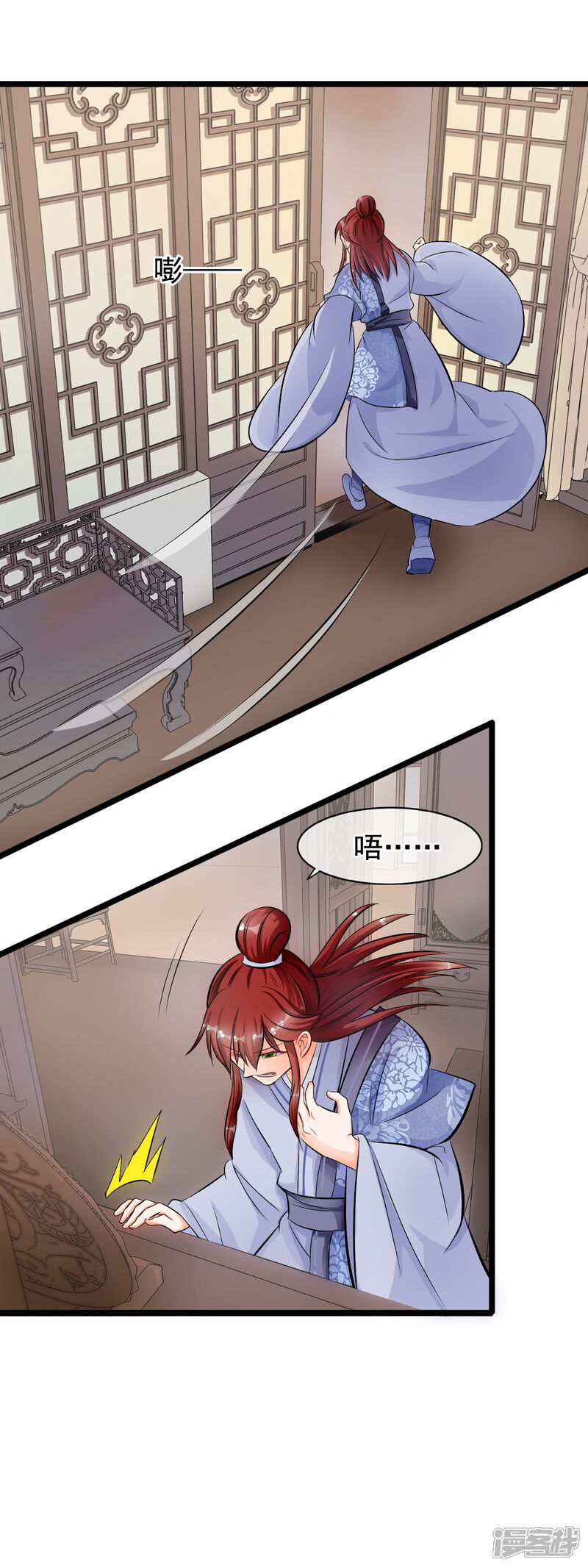 【孽徒在上】漫画-（第26话 师父你当真想知道）章节漫画下拉式图片-第2张图片