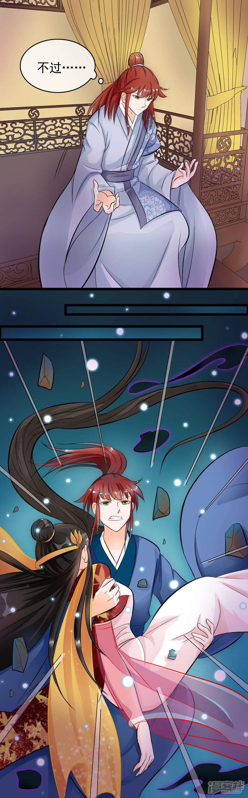 【孽徒在上】漫画-（第26话 师父你当真想知道）章节漫画下拉式图片-第5张图片