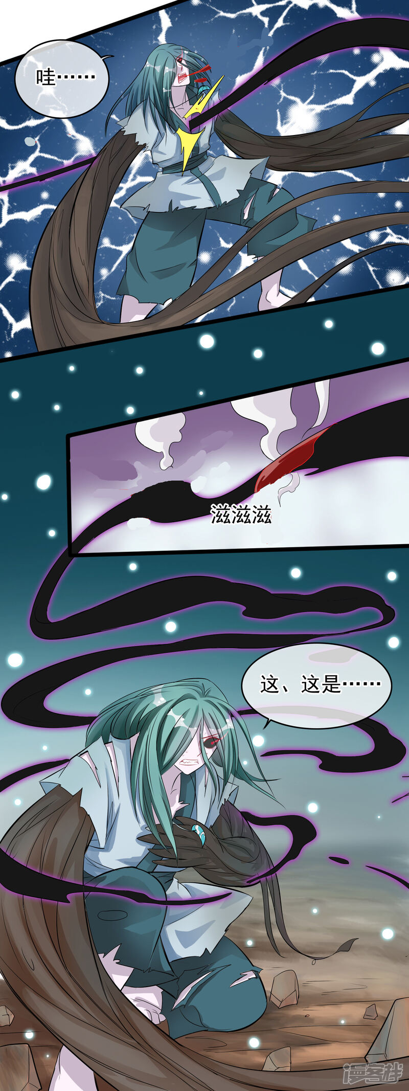 【孽徒在上】漫画-（第26话 师父你当真想知道）章节漫画下拉式图片-7.jpg